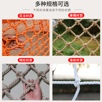 户外攀爬网幼儿园拓展网尼龙网防护E防坠网儿童户外攀岩吊桥安全