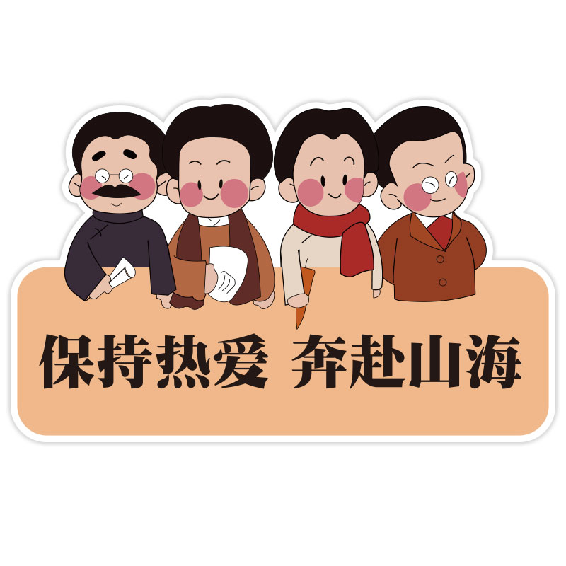 教室布置装饰神器班m级文化墙贴面黑板报自习建设小学初中励志标