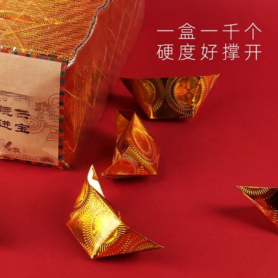 烟供纸金元宝火供纸镭射工艺折纸金C砖金条环保木浆纸烧金1000个