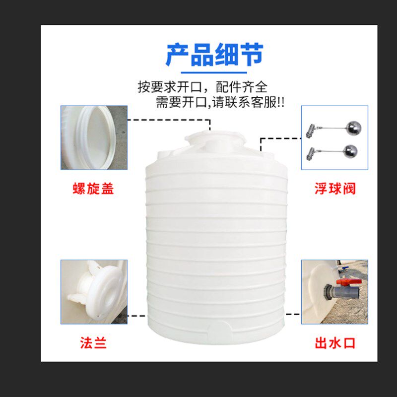 加厚PE塑料水塔储水罐1-50吨油罐大容量储水箱户外V牛筋化工蓄水