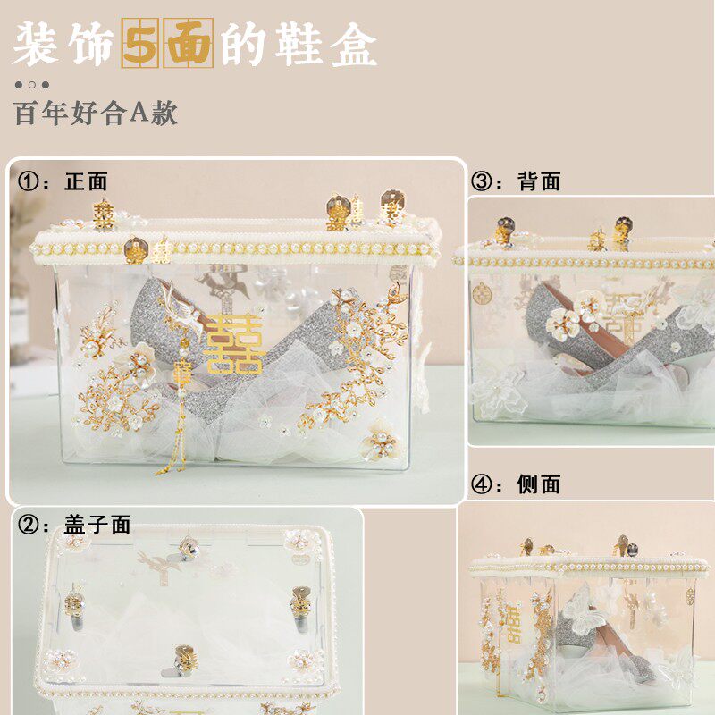 婚礼藏鞋神器带锁透明鞋盒水晶装饰材料包接亲游S戏道具藏婚鞋盒,节庆用品/礼品,堵门/游戏道具,淘宝优惠券,粉丝福利购,淘宝优惠卷