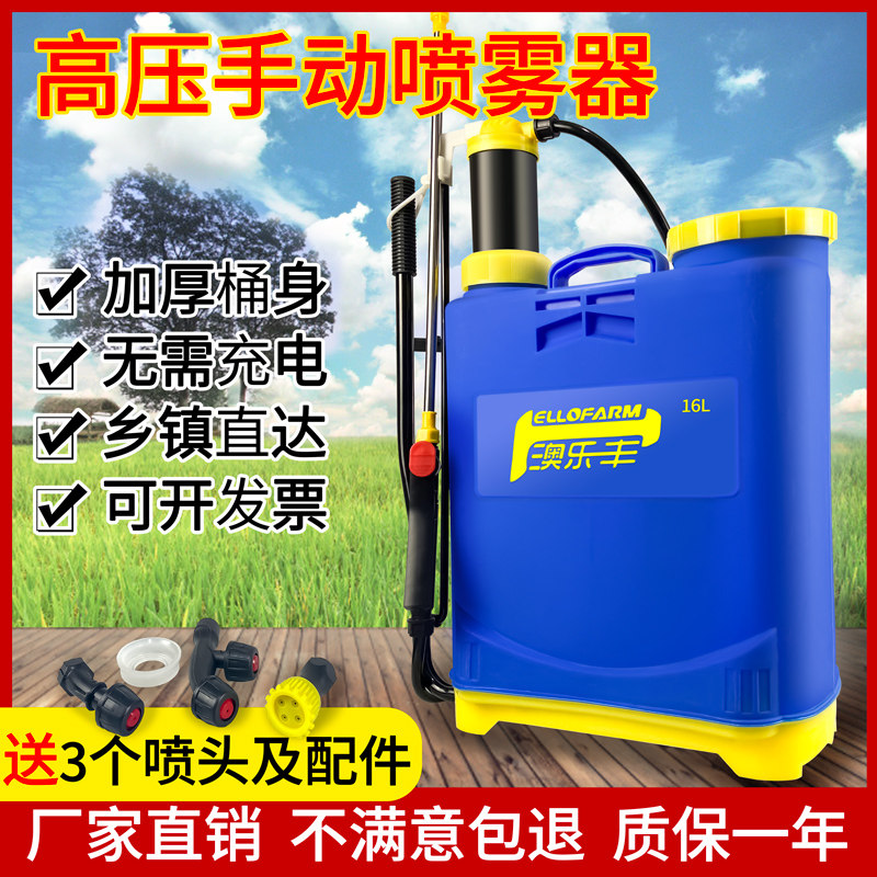 农用手动高压背负式打药机神器浇花喷G水壶果树防疫消毒喷雾器新