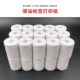 菜鸟驿站标签打印纸6p040快递入库热敏纸取件码 不干胶标签贴码