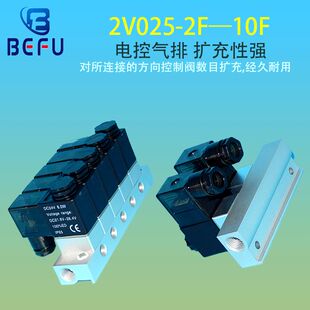 多路式 单电控开关通断 电磁阀组合 08含o汇流板常闭型 气动2V025