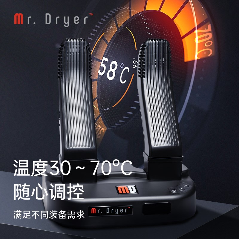 mr dryerj多功能头盔烘干机干燥器手套鞋子一机多用杀菌消毒去异