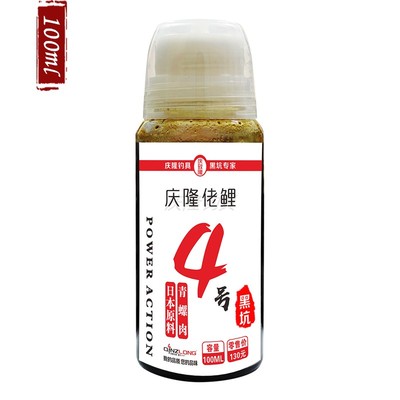 庆隆钓具佬鲤4号黑坑稳杀老口滑A口鲤鱼特效饵料小药添加剂垂钓品
