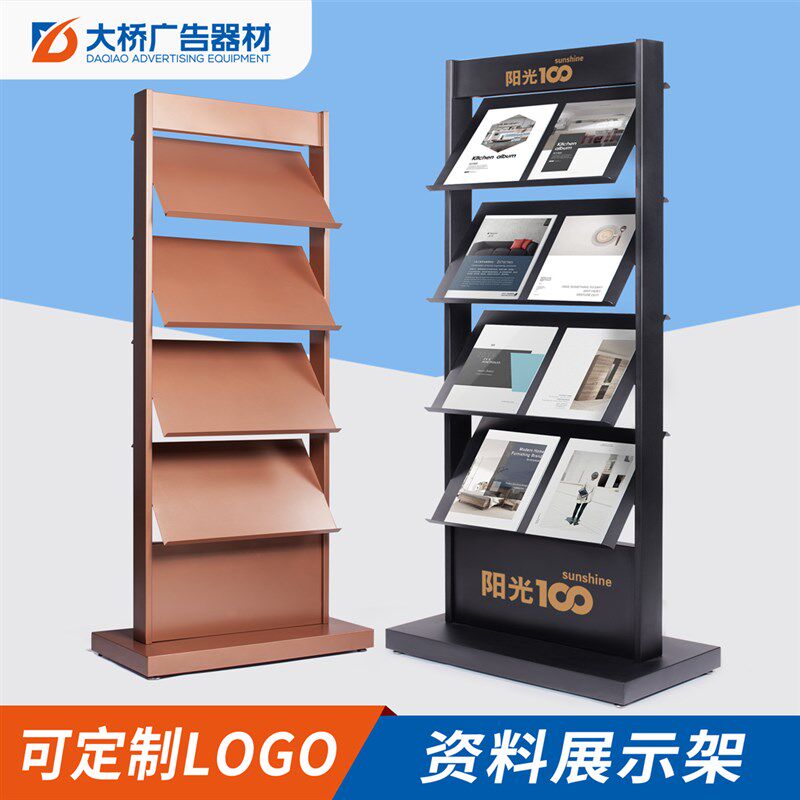 售楼处资料架落地展示架报刊杂志架房地产K楼盘户型图宣传折页展
