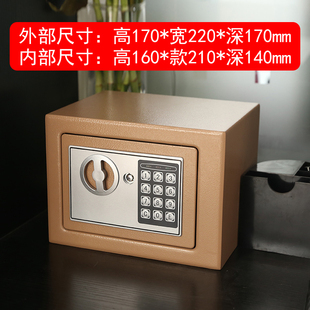 小型全钢密码保险柜办公保t险箱家用入墙床头保管箱17E迷你储蓄罐