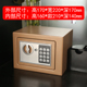 小型全钢密码 保险柜办公保t险箱家用入墙床头保管箱17E迷你储蓄罐