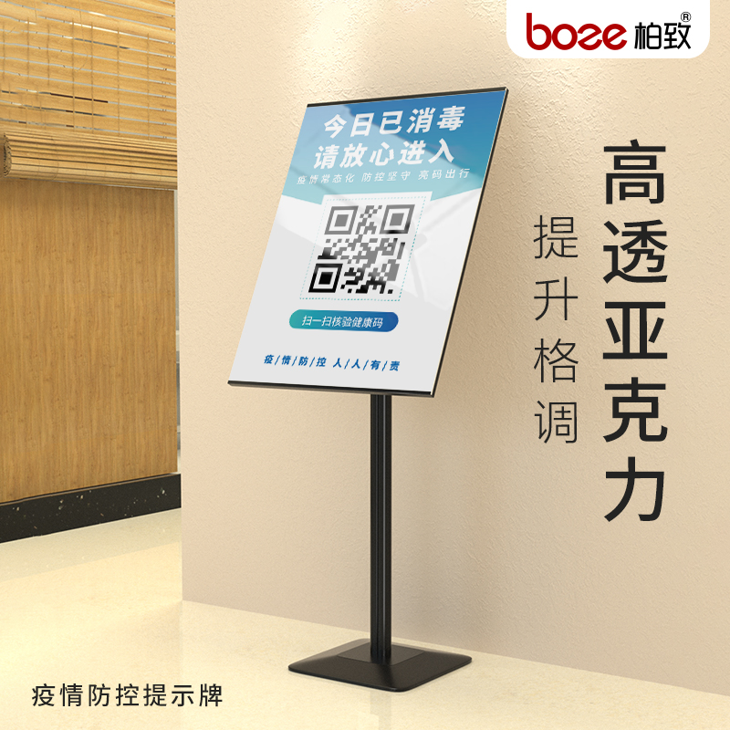 健康码行程码展示牌工厂门口宣传警示牌扫码广告牌V疫情防控提示