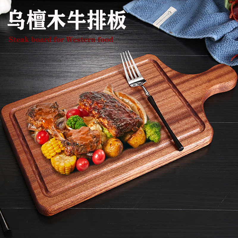沙比利牛排板实木西餐牛排盘长方形面包H牛扒木板托盘烤盘比萨饼,餐饮具,盘,淘宝优惠券,粉丝福利购,淘宝优惠卷