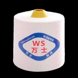 402缝纫线大卷高速缝纫机线裁缝衣平车W线绗缝线宝塔线 12卷装