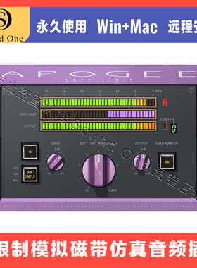 Apogee Soft Limit 软限制模拟磁带仿真分轨总线音频插件混音后期