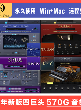 四巨头 25新版音源插件 Omnisphere Keyscape Trilian Stylus RMX