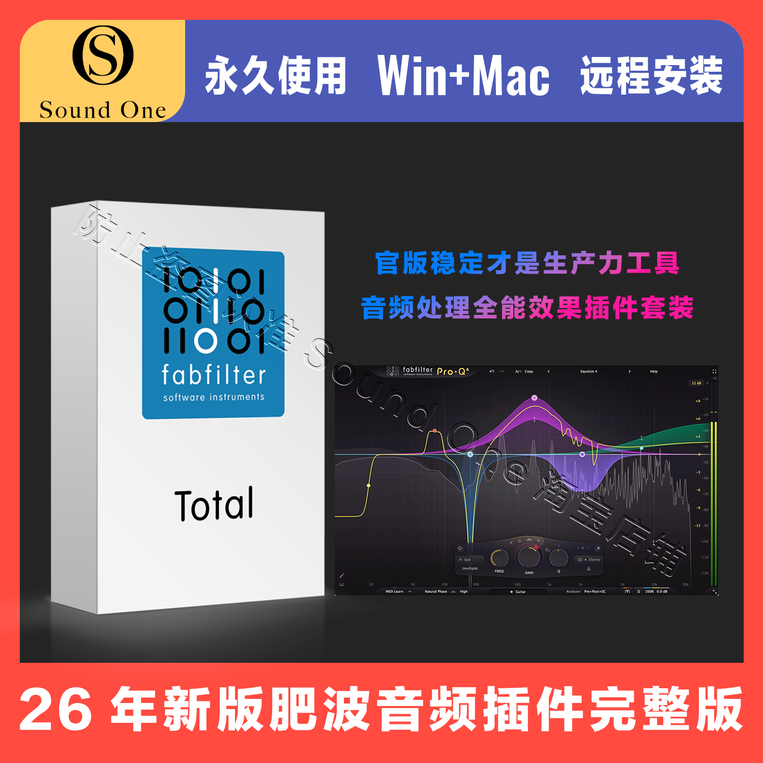 2026新版FabFilter肥波全套插件