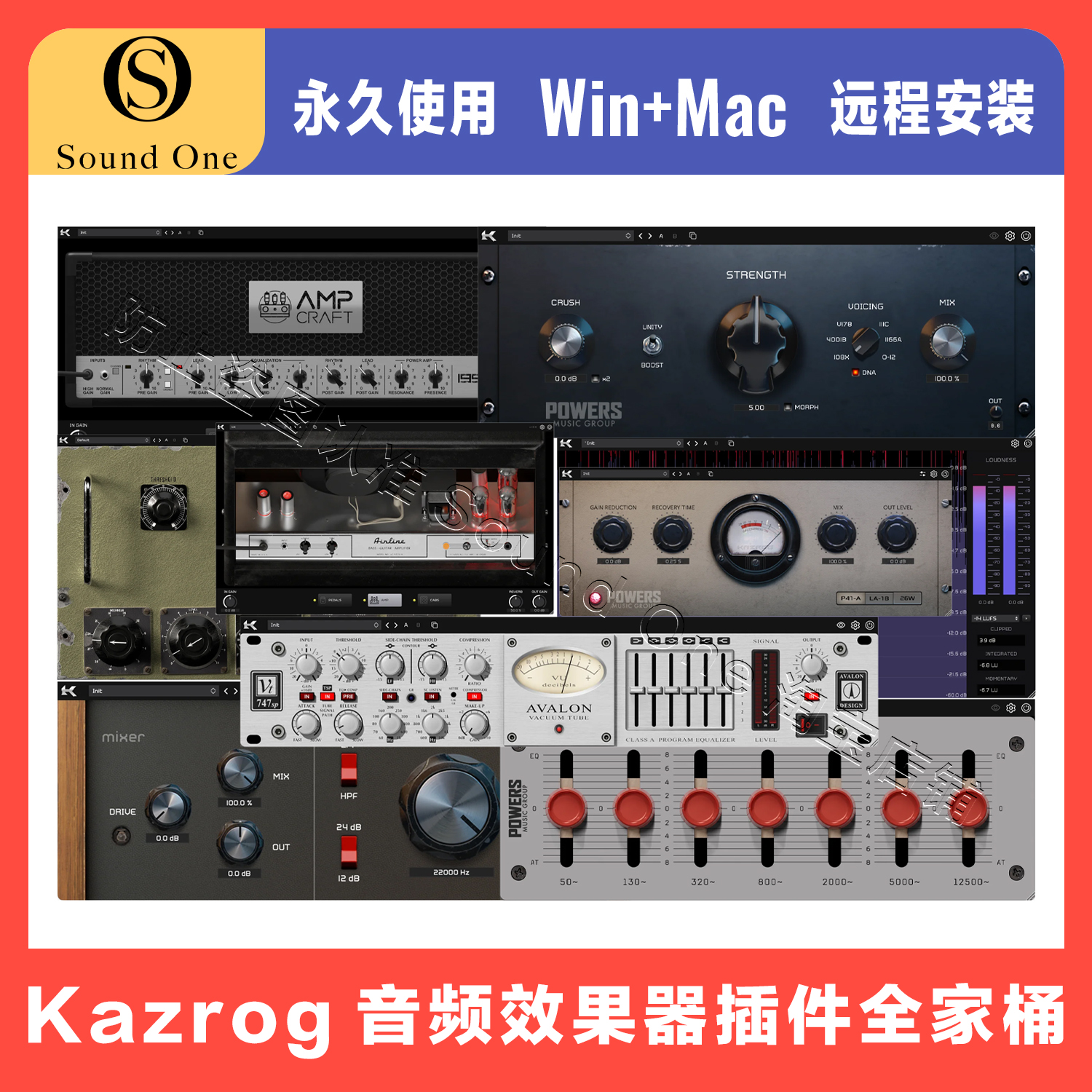 Kazrog全家桶音频插件混音后期