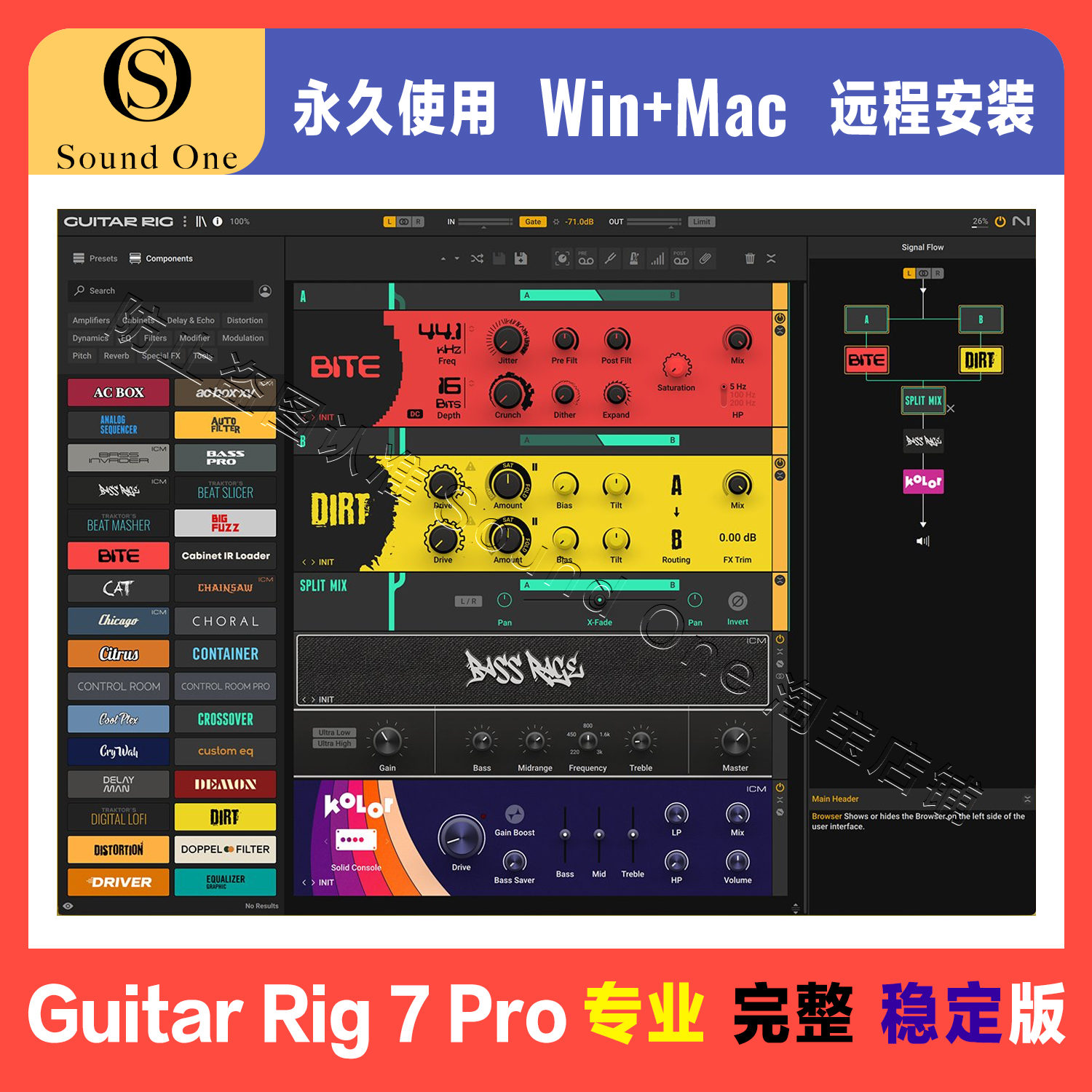 GuitarRig7Pro专业版效果器
