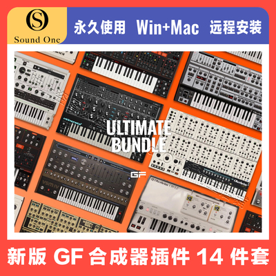 GForce合成器插件套装14款完整版