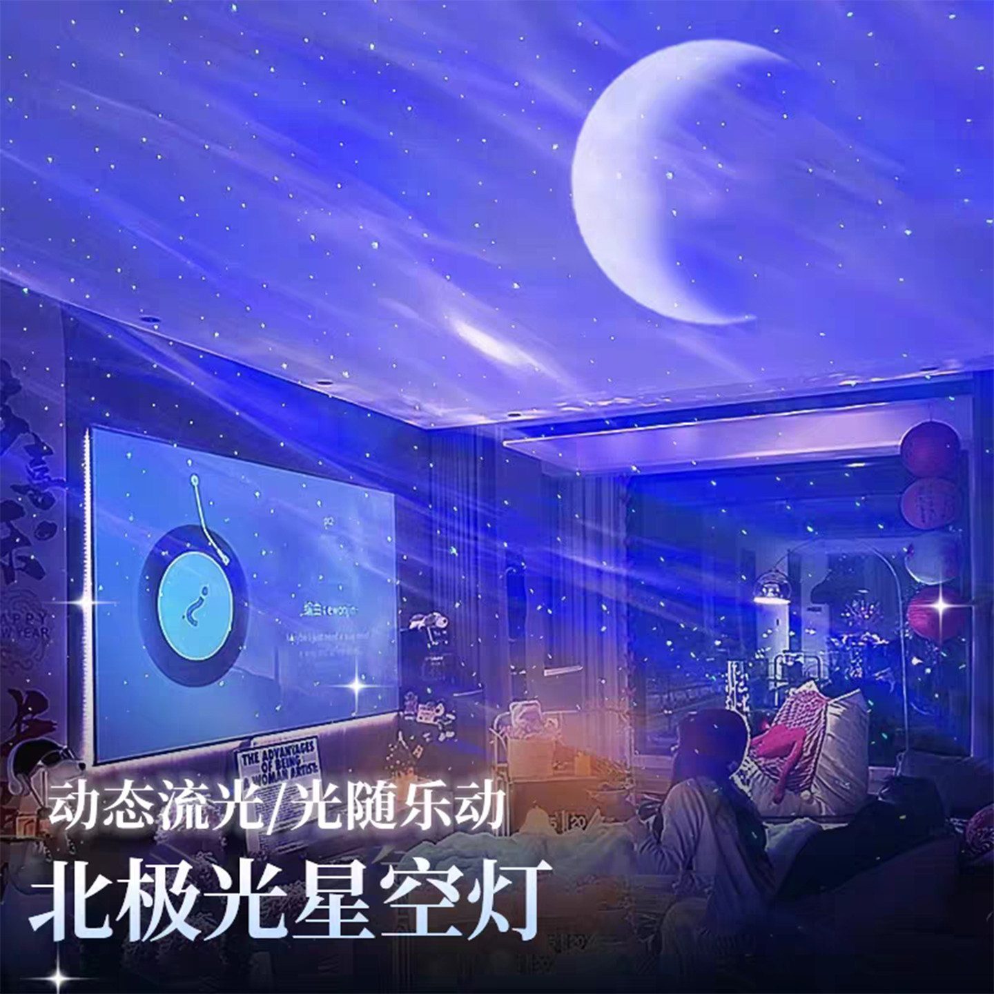 星空灯投影灯蓝牙音箱卧室房间浪漫气氛灯氛围灯小夜灯情侣礼物