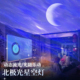星空灯投影灯蓝牙音箱卧室房间浪漫气氛灯氛围灯小夜灯情侣礼物