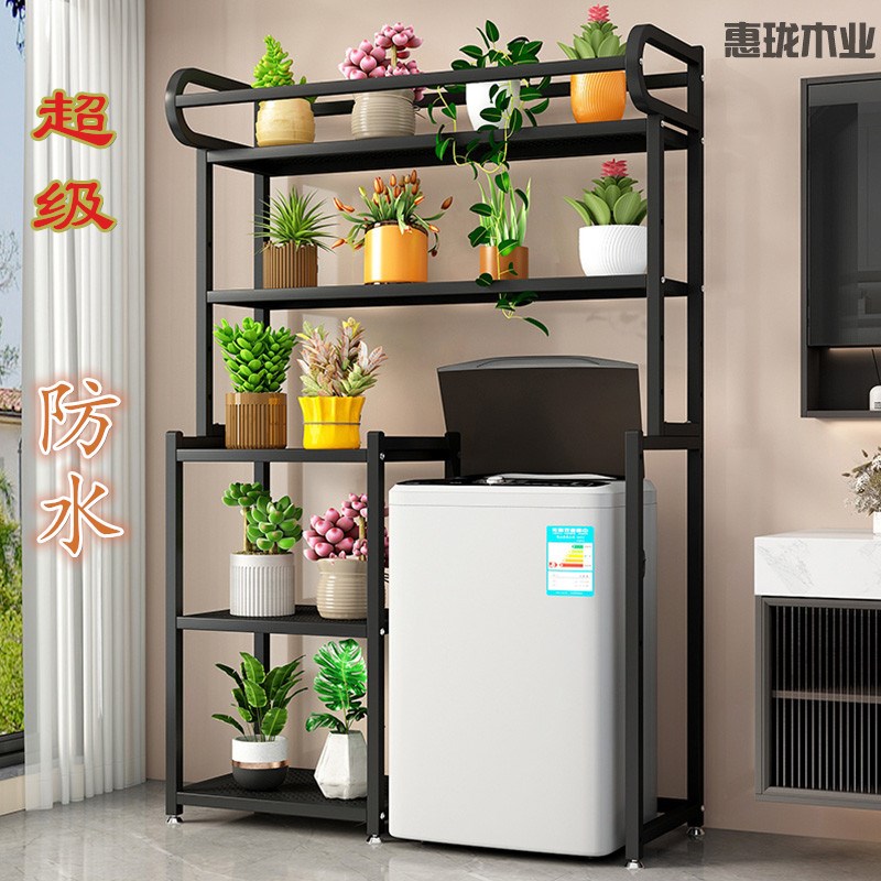 洗衣机置物架落地阳台储物架卫生间多层收纳架滚T筒上方架子翻盖