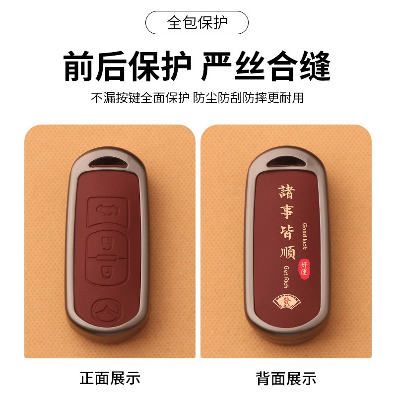 适用马自达CX4钥匙套昂克赛拉阿A特兹CX5马3创意汽车包高档壳扣男