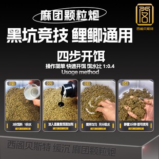 麻团颗粒炮黑坑钓j鲤鱼鲫鱼草鱼青鱼底窝料缓沉颗粒窝料无烟炮鱼