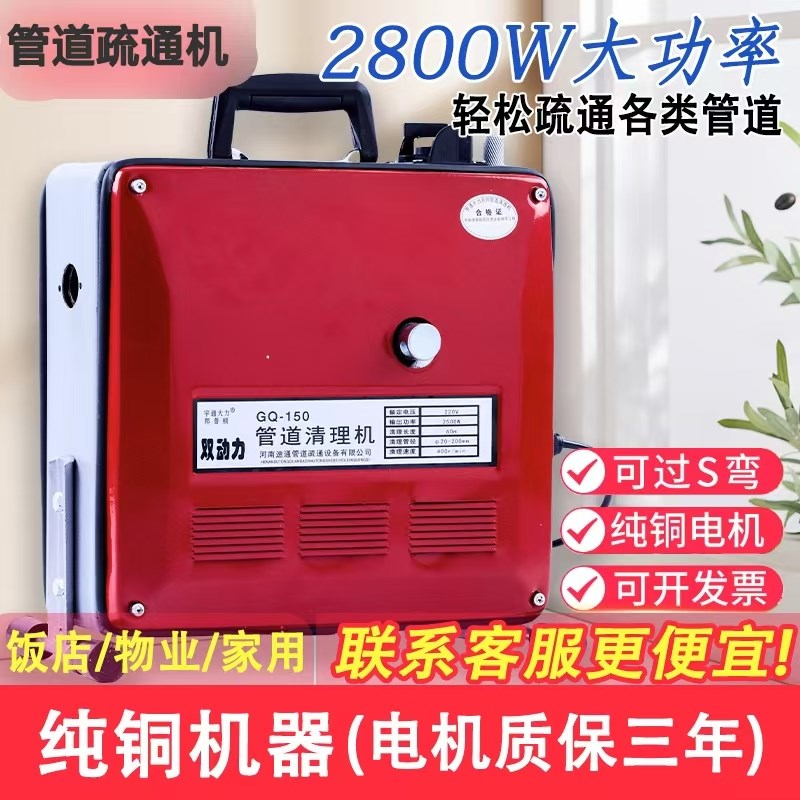 专业大功率下水道疏通电动工具疏通神器厕M所厨房管道专用疏通机
