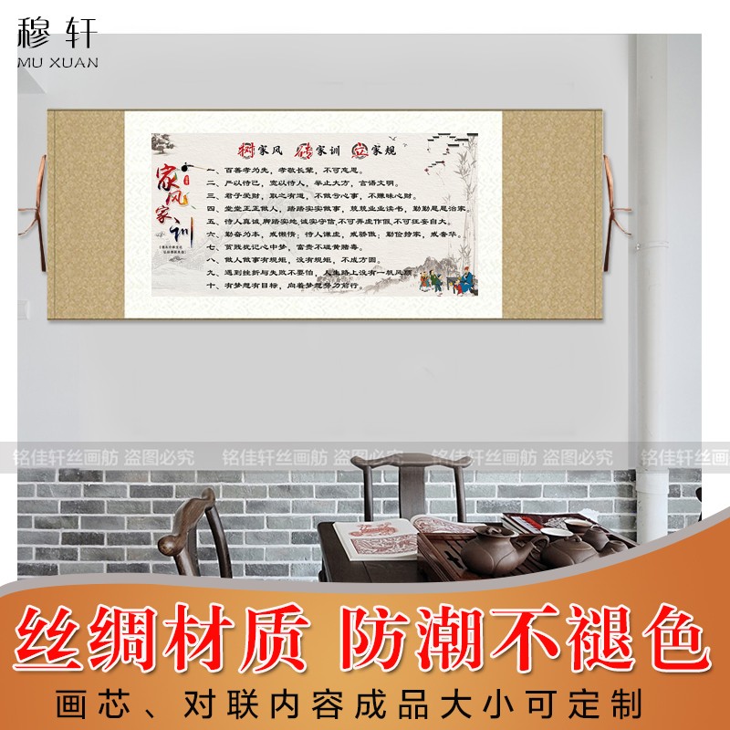 孩子十条家教字画小学生家风立志装饰I治家格言挂图家规家训挂画