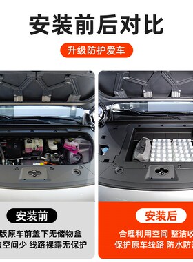 适用于零跑C1i6专用前备箱储物盒C10改装引擎盖收纳箱汽车用品配