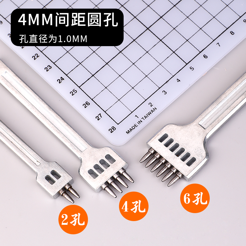 排冲圆孔冲手工皮具打孔工具圆斩DIYK皮革缝纫打孔菱斩圆孔斩