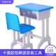 区域 中小学生单人塑钢升降课桌椅辅导班培P训校园家用幼儿凳 包邮