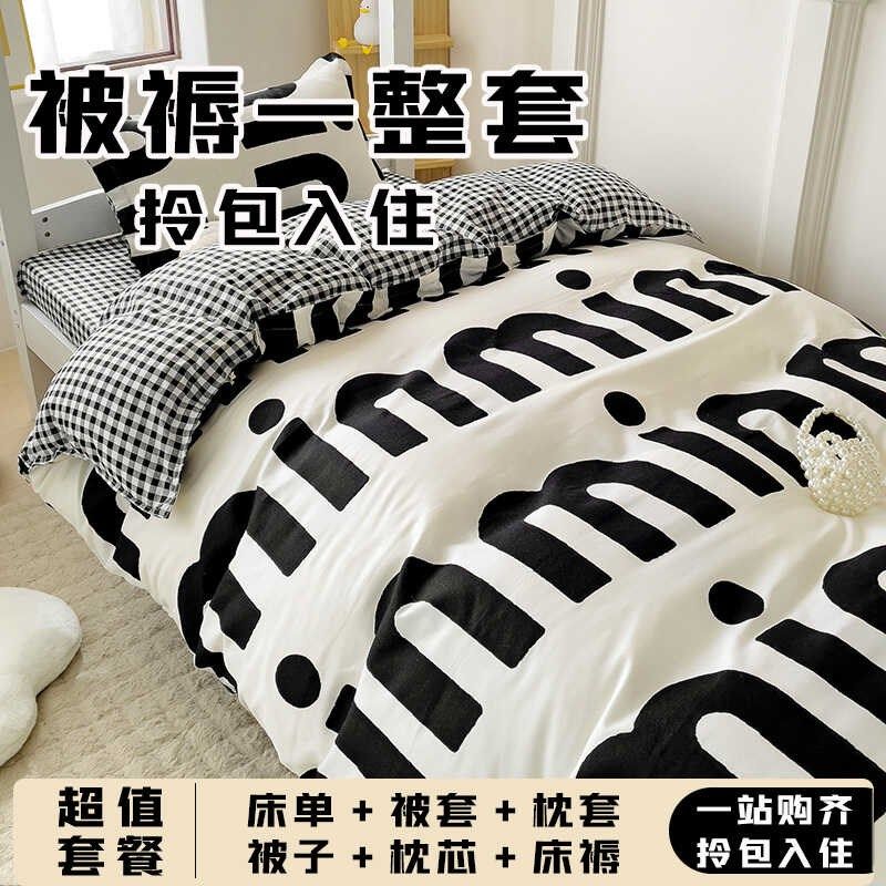 被子被褥全套一整套棉絮床垫单人寝室床上三件套学生Y宿舍六件套