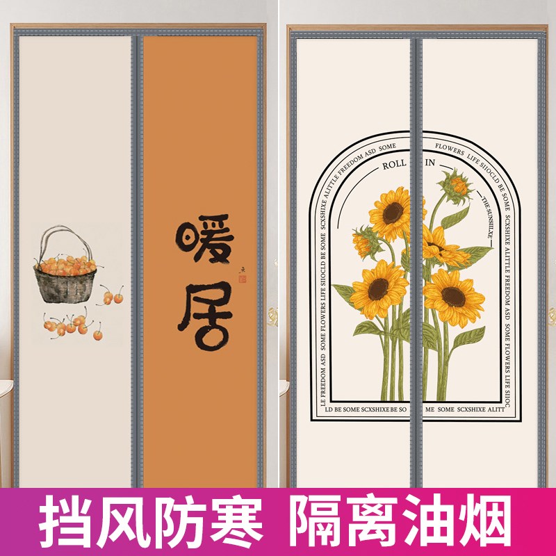 空调门帘防冷气防风厨房油烟家用防寒保暖O隔断布艺卧室免打孔
