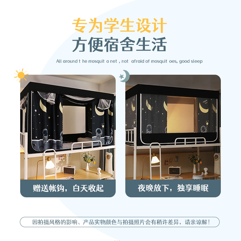 一体式床帘蚊帐全包大学生宿舍专用上铺上下铺窗帘T全封闭强遮光w