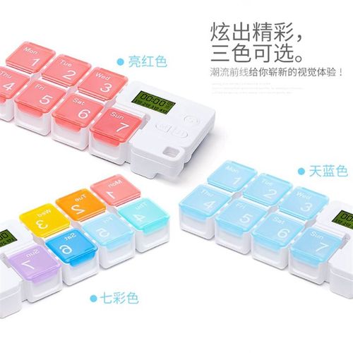 便携28格小药盒智能定r时一周分装药品收纳盒老人定时吃药提醒神