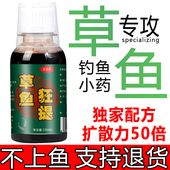 草鱼专用小药添加剂诱鱼剂野钓黑坑泡玉J米颗粒饵窝料诱食剂开口