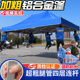 加粗半自动加厚k铝合金广告户外活动促销 折叠遮阳摆摊停车棚帐篷