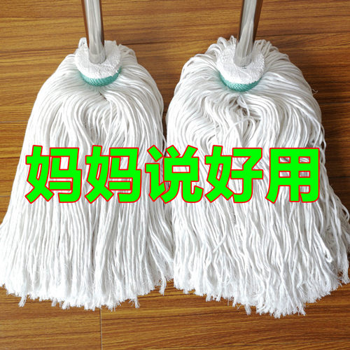 领航船全棉线拖把 老式家用v圆头吸水传统水拖加大600克墩布线纯