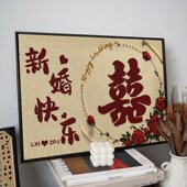 新婚快乐c石英砂肌理画diy全套材料手工绘喜字订结婚礼物数字油画