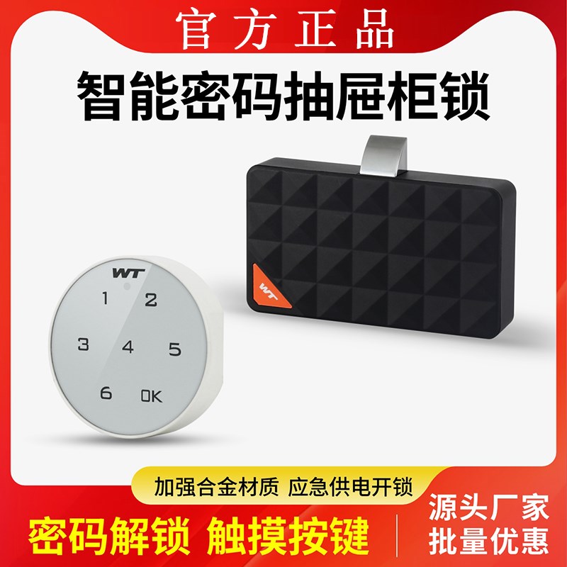 抽屉密码锁双开门衣o橱储物柜智能柜门锁办公文件柜床头柜电子锁