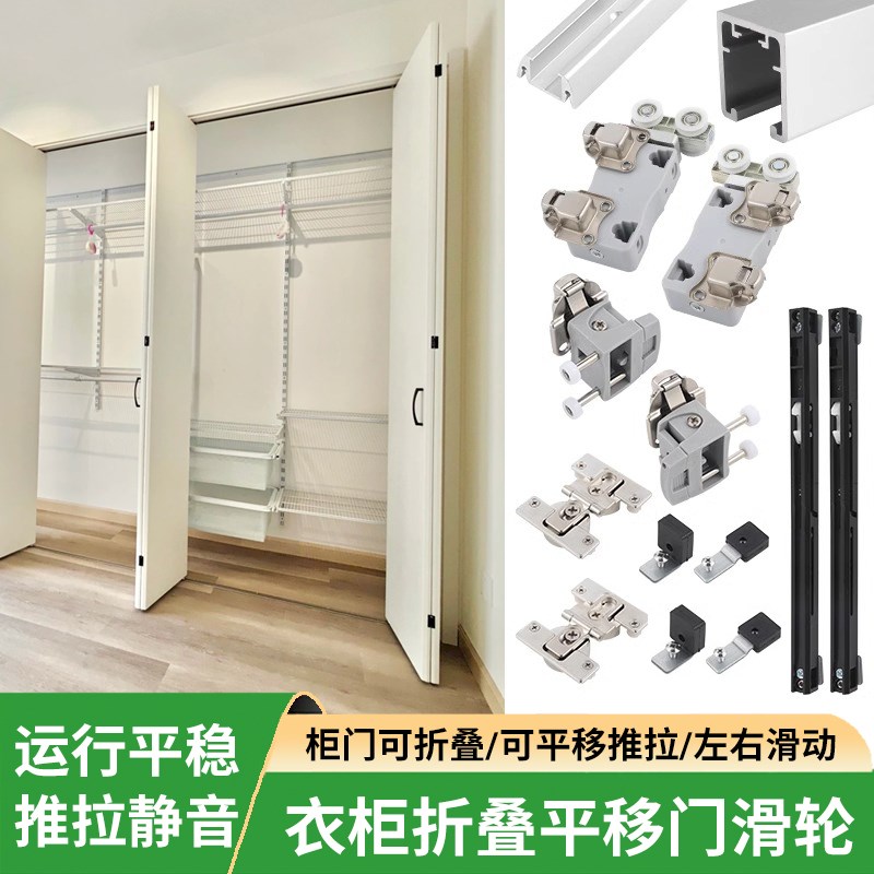 衣帽间衣柜折叠平移门滑轮t左右平移推拉柜门轨道五金配件滑轨吊