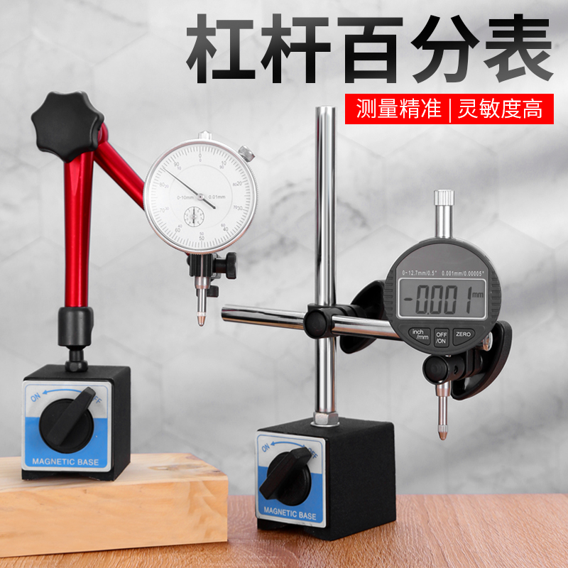 千分表百分表一套杠杆百分表头磁力座磁性万向Q表座校表配件高精