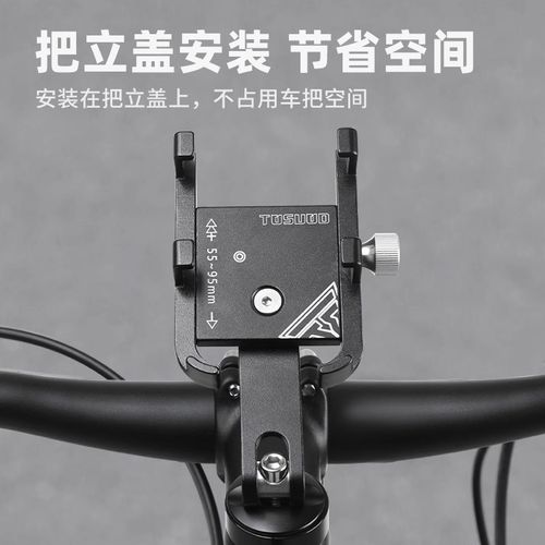 铝合金自行车手机架防震固定山地公路车把立骑R行导航专用支架装