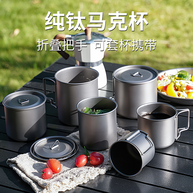 纯钛杯子折d叠柄马克杯户外野炊露营咖啡杯子水杯便携式全钛耐高