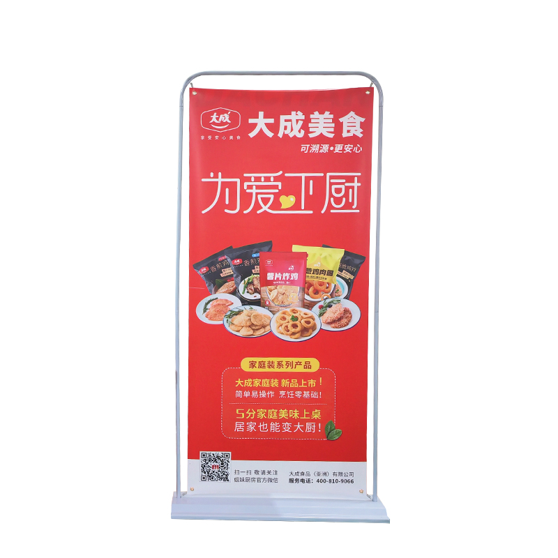 快幕秀防风门型展架工厂海报挂画展F示活动海报宣传注塑门型展架