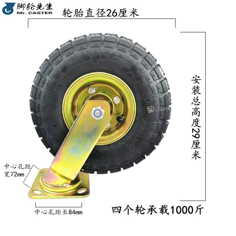 8寸2.50-4正新万向轮1r0寸4.10/3.50-4充气定向轮平板车静音橡胶