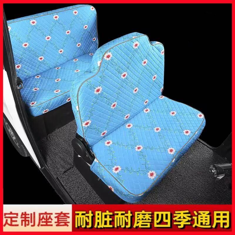 盛昊电动四轮车座套冬季加厚全包海宝金彭牛电淮海电动三轮车座套