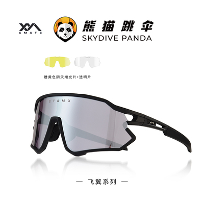 专业骑行眼镜防紫外线UV400