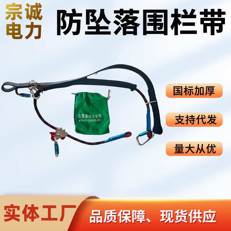 电力防坠落围栏带电工爬杆保险带加厚施工抱杆作业腰带安全带配件